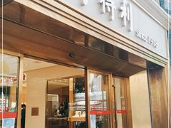 -亨得利(滨江道店)