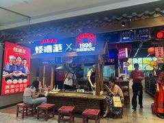 -怪噜范·老贵阳街头名小吃(汇金星力城店)