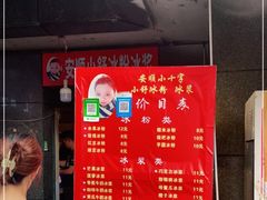 -夏食光安顺小舒冰粉冰浆(甲秀楼店)