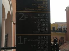 -首创奥特莱斯(西安店)