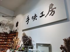 -安徒生活·DIY手工坊