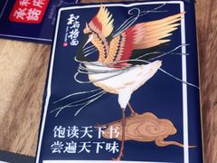 -和府捞面(东直门银座店)