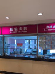 -北京俪婴妇产医院(朝阳大悦城店)