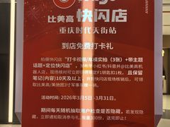 -龙湖重庆时代天街