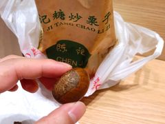 -陈记栗子(长宁路店)