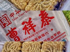 -曹祥泰(解放路店)