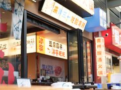 -黔三一夺夺粉酸汤火锅(百信店)