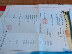 菜单-鲤院·新中式美学·庭院餐厅(夫子庙店)