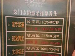 -金色印象·4K影院式足体养生(南坪桃源店)