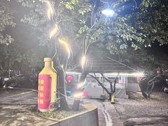 -满記土窑烧鷄波浪山莊