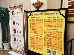 -固元堂(摩方分院)