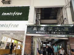 门面-珍妮曲奇聪明小熊(尖沙咀店)
