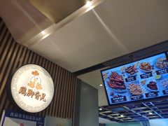 门面-鸡脚旮旯(苏州中心店)