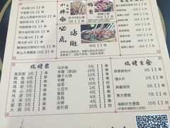 菜单-满福居·烧烤涮(四八二店)