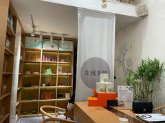 -左悦·艾灸调理·推拿按摩·精油SPA(卓悦汇店)