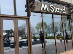 -M Stand(杭州金沙湖公园店)