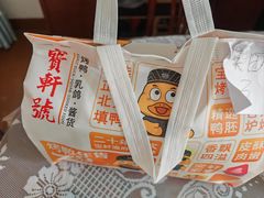 -宝轩渔府·海鲜(水上店)