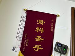 -张钰强中医正骨推拿连锁(华发商都店)
