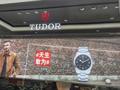 -亨得利(滨江道店)