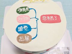 -彤彤家烘焙·蛋糕·甜品台·茶歇(远洋国际中心店)