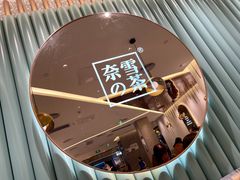 -奈雪的茶(天河城店)