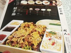 -肘子酥·天津菜·特色捞面(德云社店)