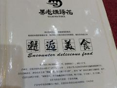 -易老妈蹄花.特色川菜(人民公园总店)