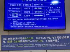 价目表-包玉刚游泳场(黄龙恒励大厦店)