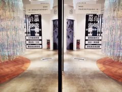 -星空失恋博物馆(北京路旗舰店)