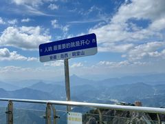 -明堂山风景区