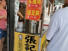 -张记捆鸡(总店)