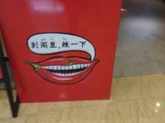 -湘阁里辣(南岭购物广场店)