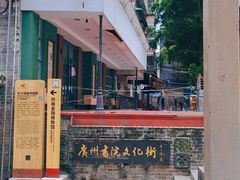 -香港鸳鸯王(西湖路店)