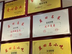 -蓝田印象