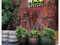 -外婆家(杭州马塍店·杭帮菜名店)