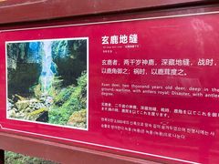 -鹿院坪生态旅游景区
