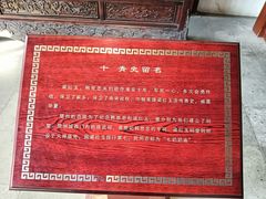 -河下古镇-梁红玉祠