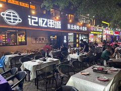 -记忆串城·东北烧烤·小龙虾·大型团建(南油店)