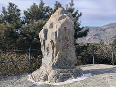-香山公园