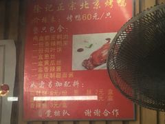 -徐记正宗北京烤鸭(北京东路总店)