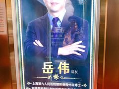 -上海沃美医疗美容门诊部