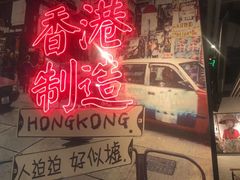 -避风塘(宝山万达店)