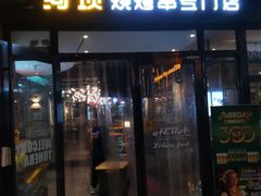-延边河坝烧烤串城(车公庙店)