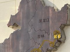 -珲春防川景区