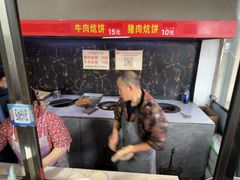 -五中炕饼