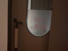 -守田肩颈·推拿SPA(颐豪旗舰店)