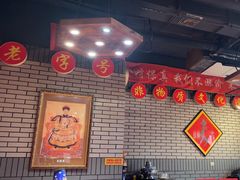 -凤吉园乌拉满族火锅中华老字号(繁荣路店)