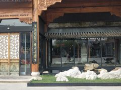 -罍+村(半边街店)