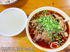 -汪胖子襄阳牛肉面(华丰路店)