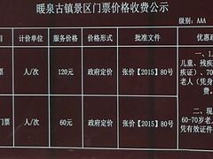 -暖泉古镇